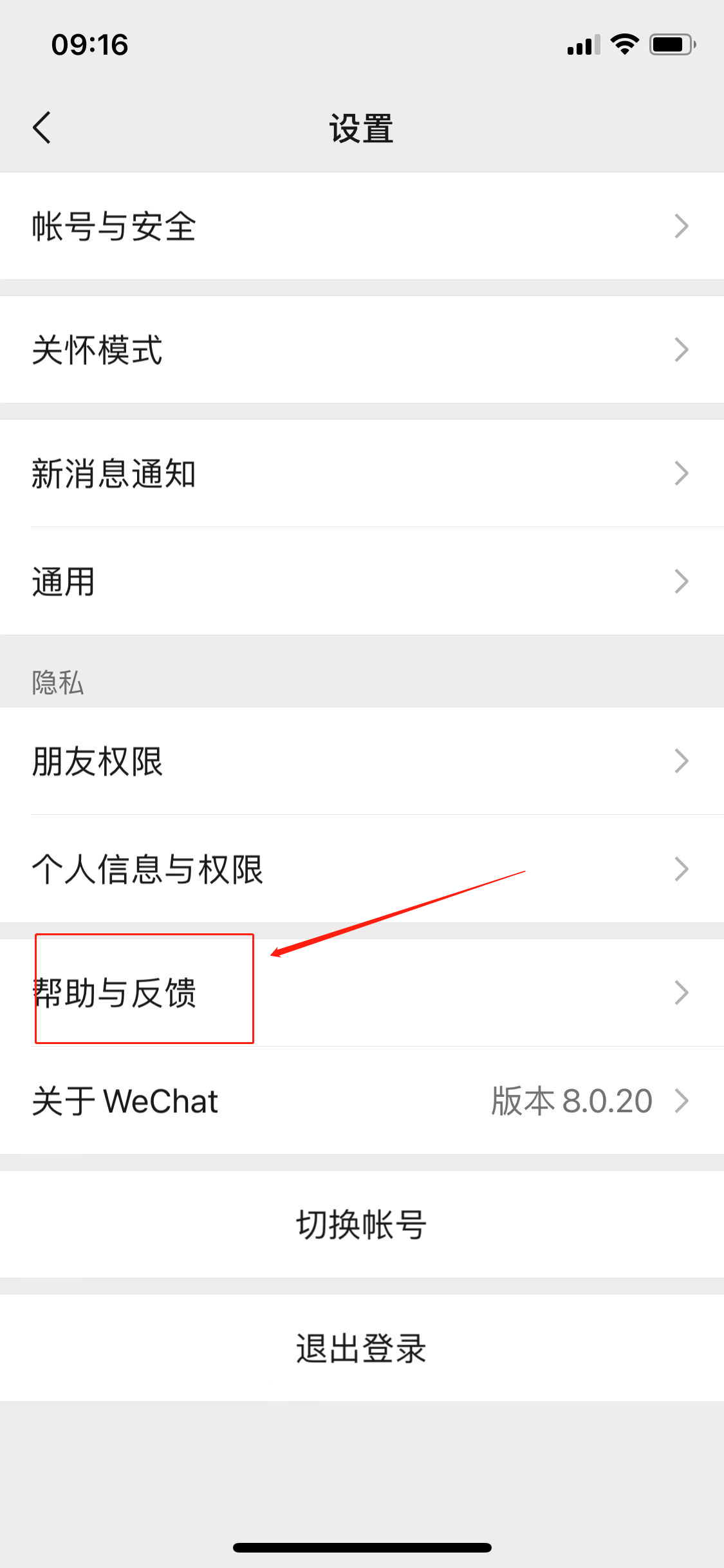 手機換了微信聊天記錄怎么恢復(fù)(3)