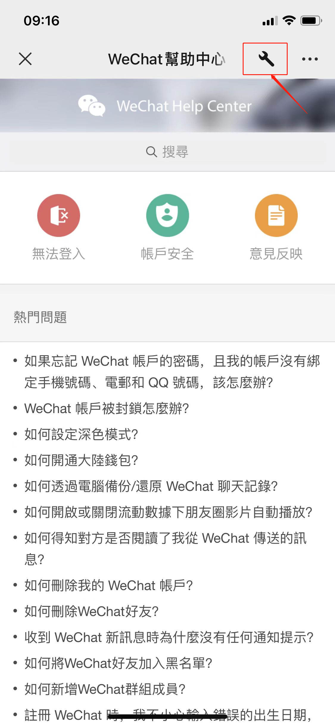 手機換了微信聊天記錄怎么恢復(fù)(4)