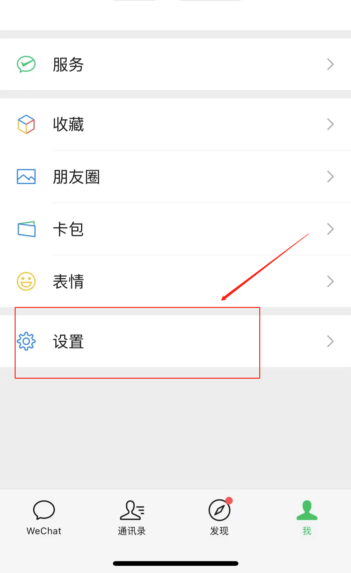 微信語音來電鈴聲不響怎么回事(2)