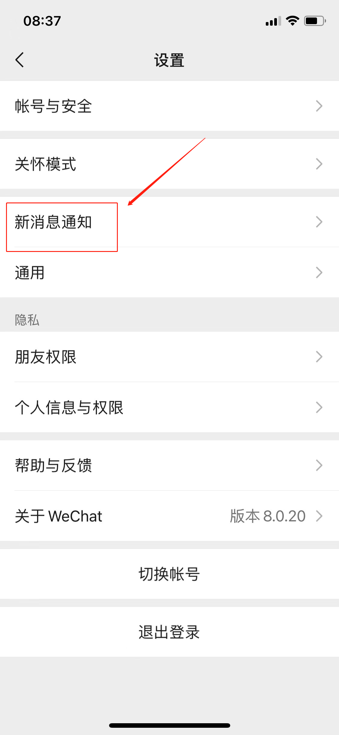 微信語音來電鈴聲不響怎么回事(3)