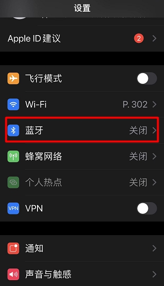 蘋果藍(lán)牙耳機(jī)怎么配對(duì)(2)