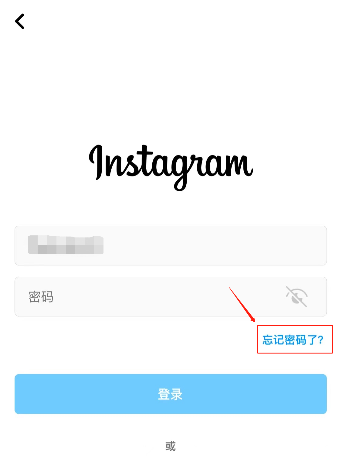 ins忘記密碼怎么辦(1)