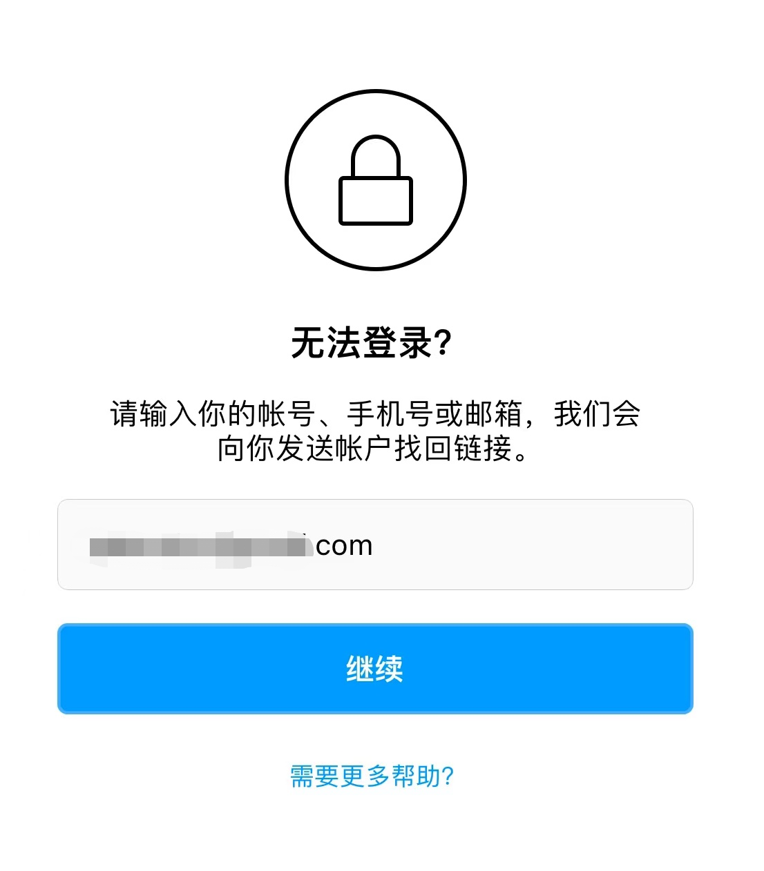 ins忘記密碼怎么辦(3)