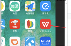 手機(jī)wps空白頁怎么刪除