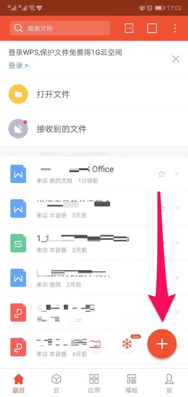 wps在手機上怎么新建文檔
