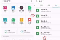 手機wps怎么打包文件