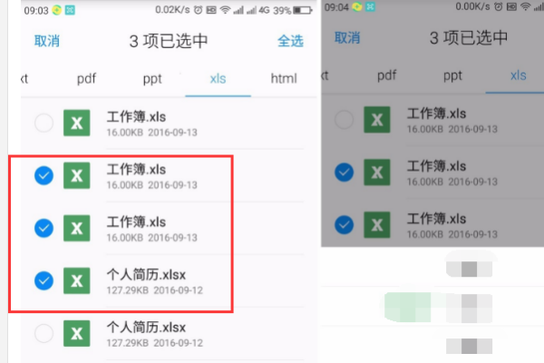 手機(jī)wps怎么打包文件(1)