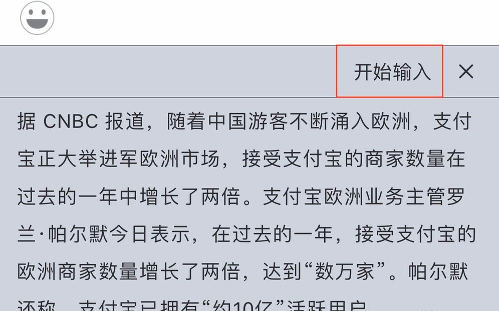不折疊朋友圈的輸入法(1)