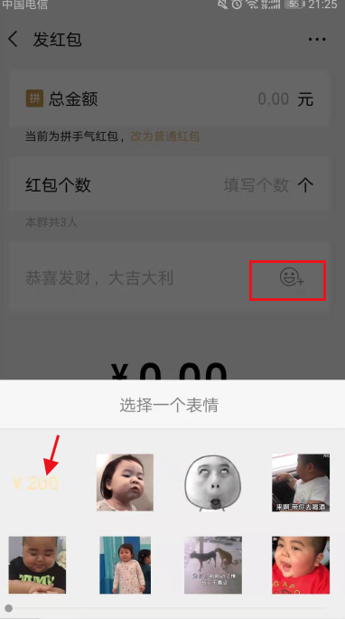 微信動態(tài)圖片怎么下載(1)