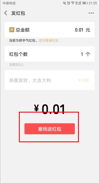 微信動態(tài)圖片怎么下載(2)