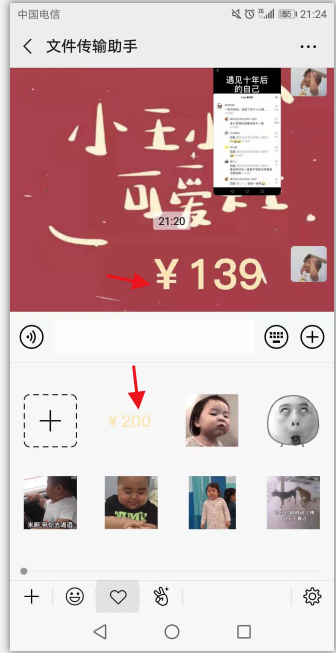 微信動態(tài)圖片怎么下載