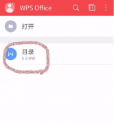 蘋果手機(jī)wps的文件怎么發(fā)送到qq郵箱