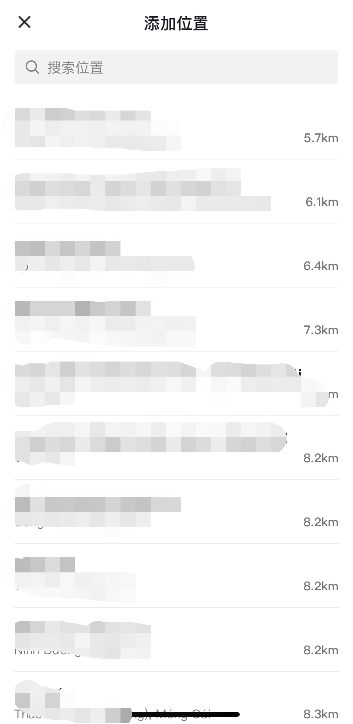 抖音如何自己創(chuàng)建位置(2)