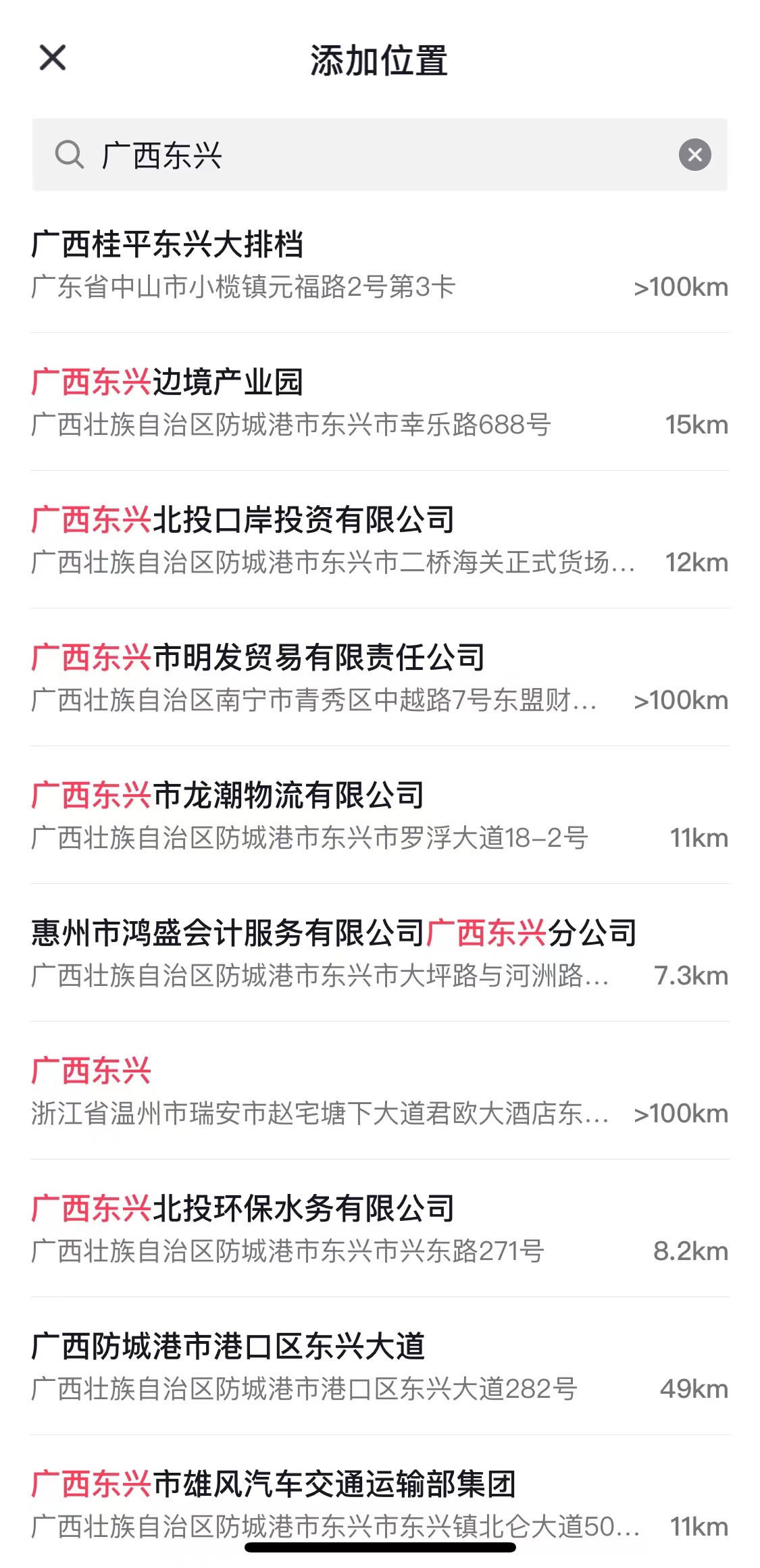 抖音如何自己創(chuàng)建位置(3)