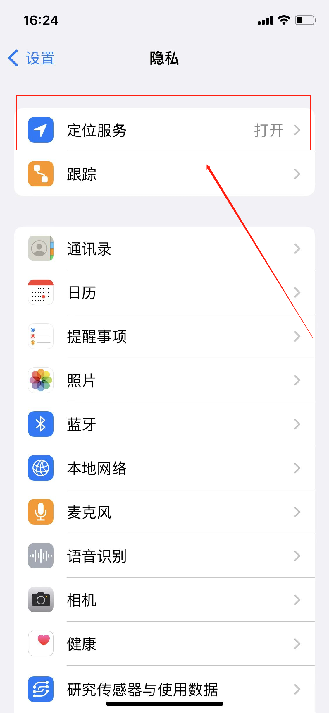 如何定位手機號所在位置(2)