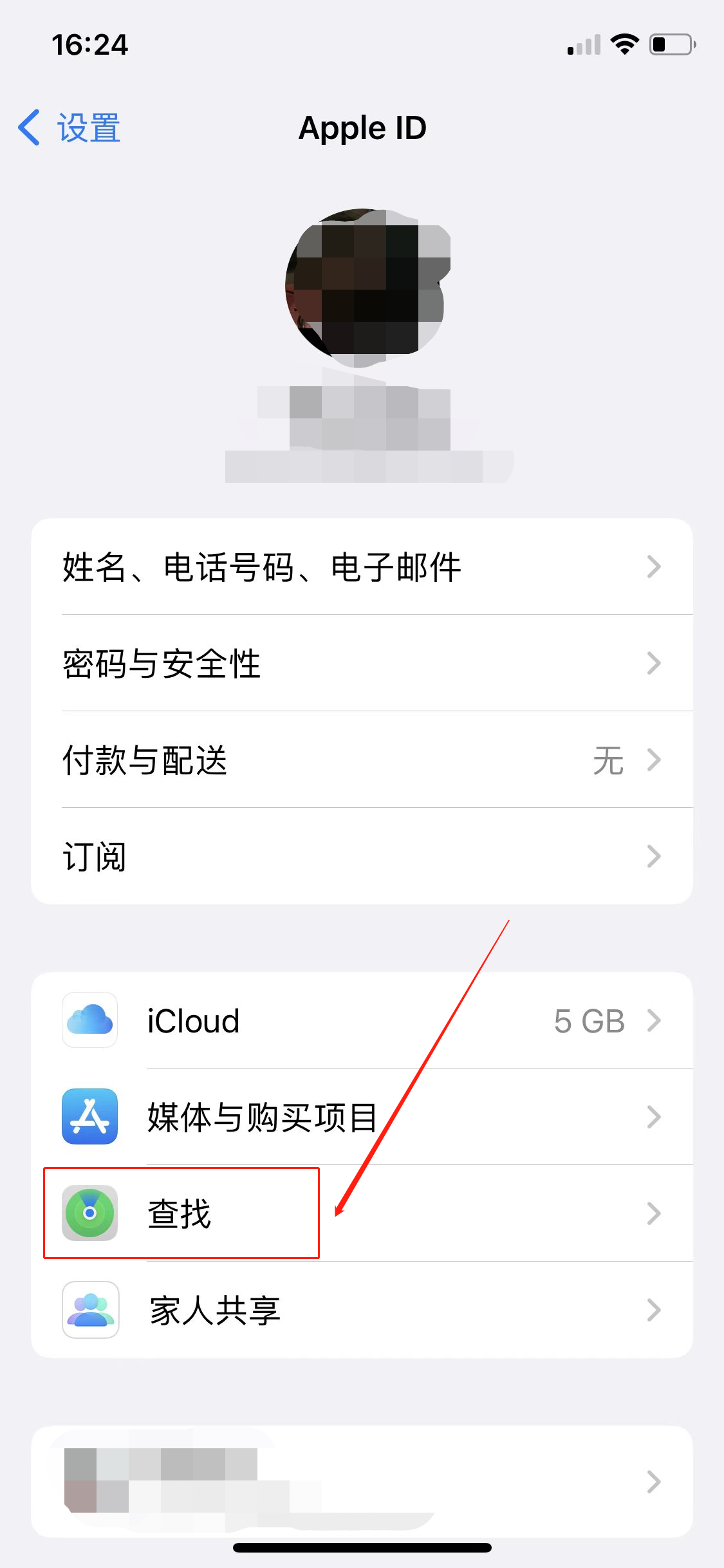 如何定位手機號所在位置(5)