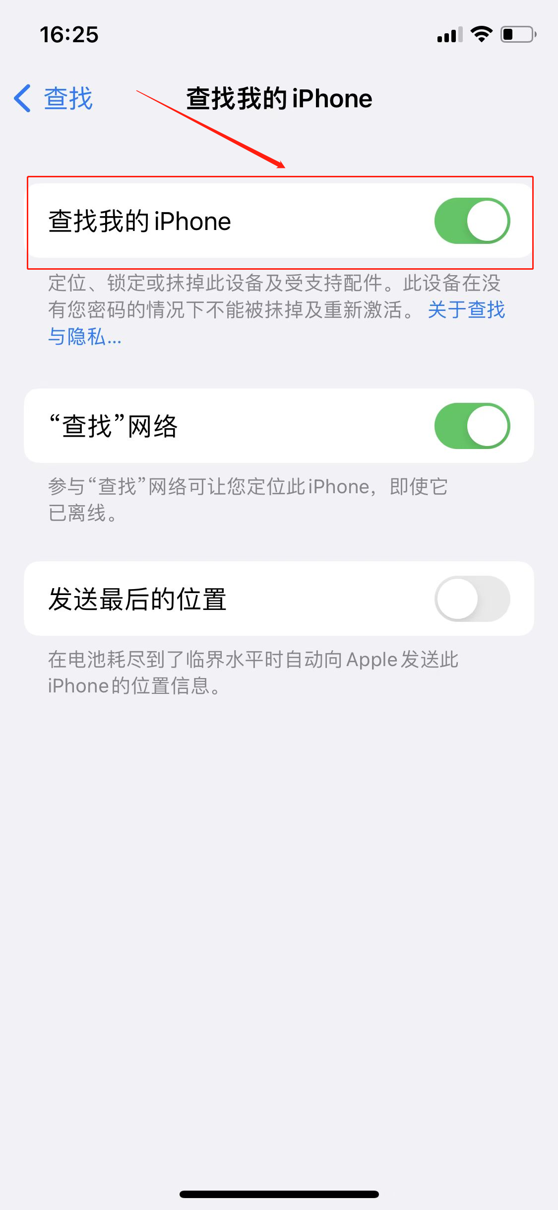 如何定位手機號所在位置(6)