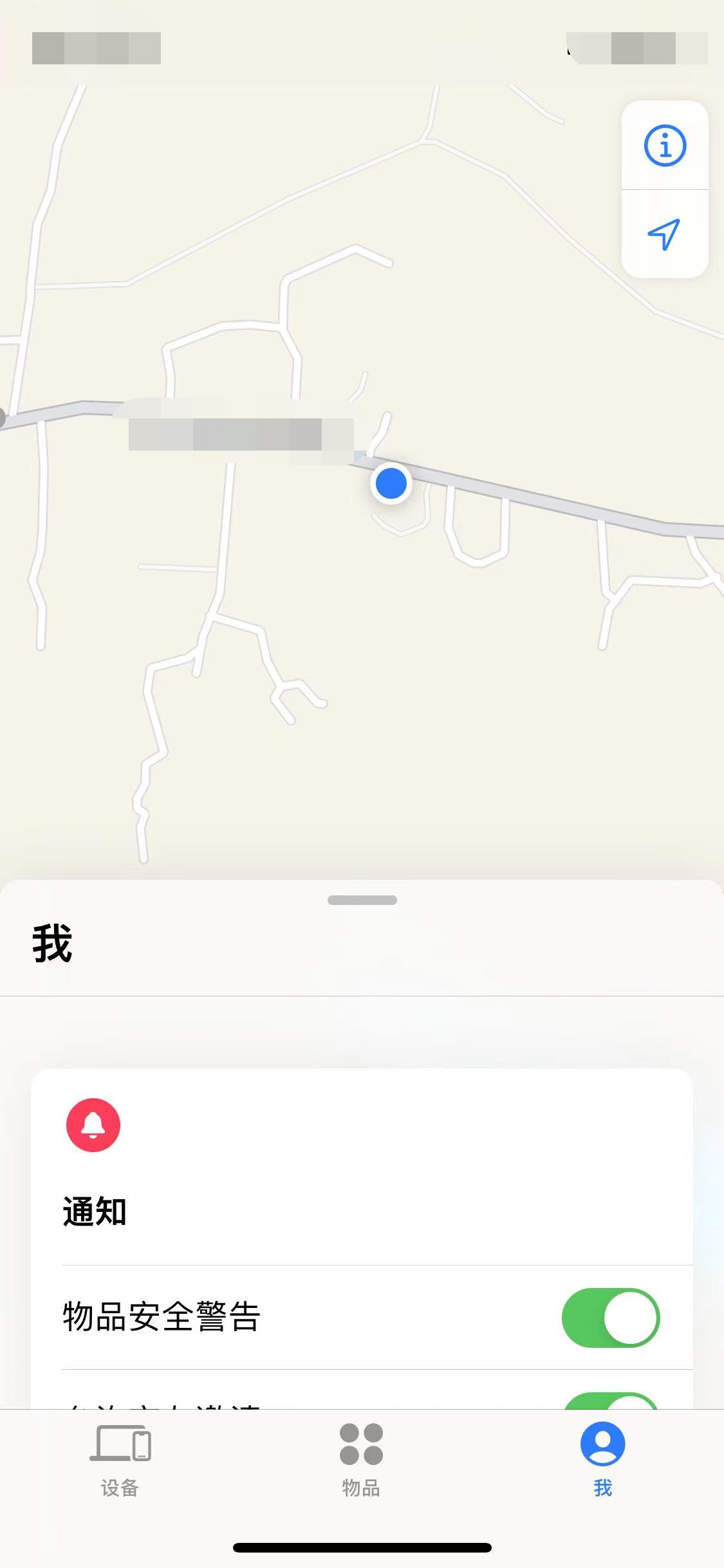如何定位手機號所在位置(8)
