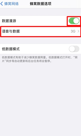 電信apn接入點設(shè)置(3)