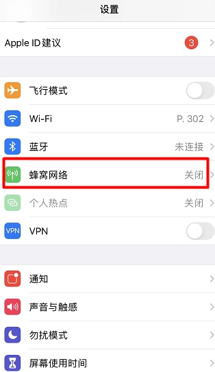 電信apn接入點設(shè)置(1)