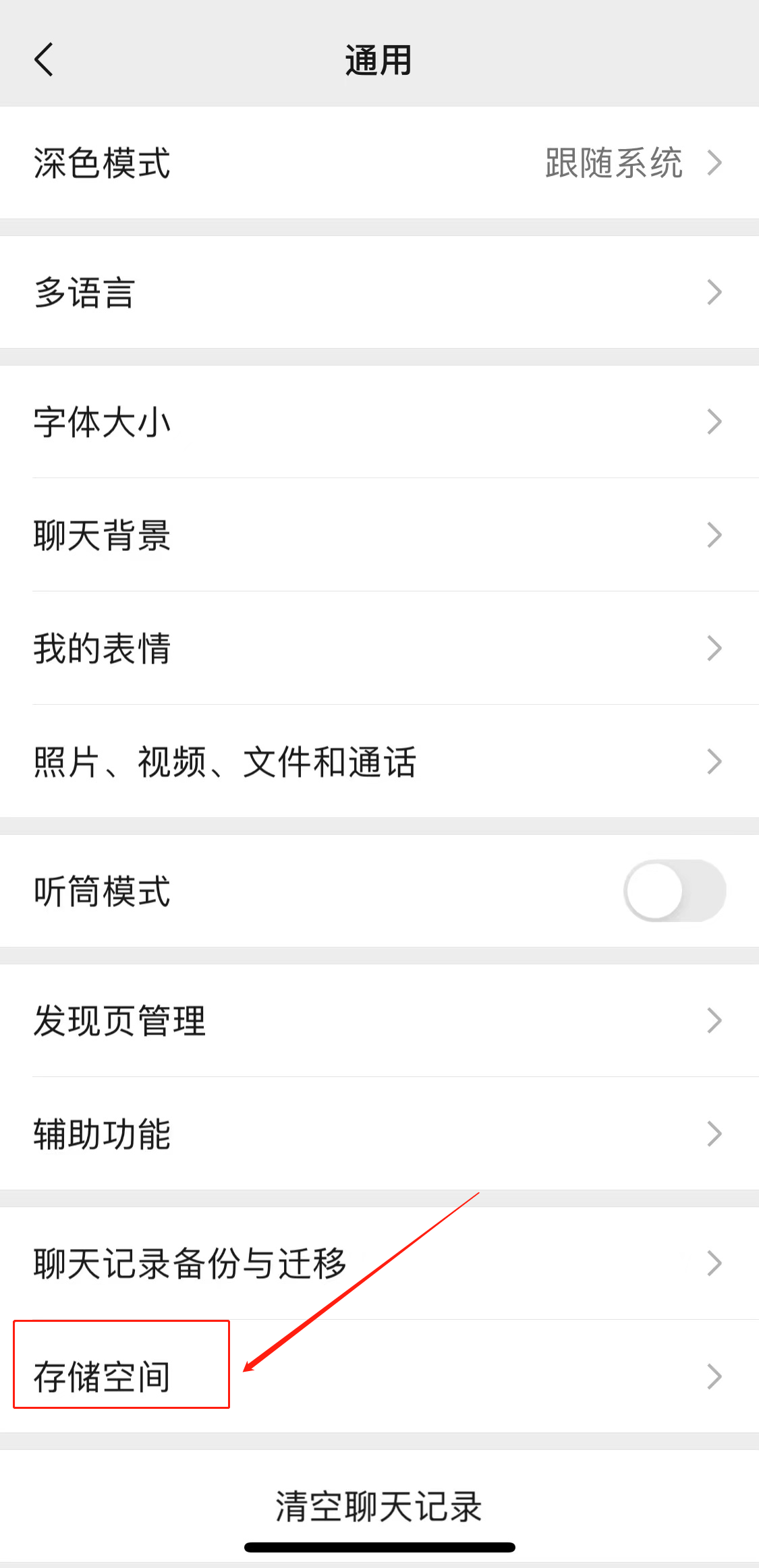 微信小程序運(yùn)行內(nèi)存不足怎么辦(3)