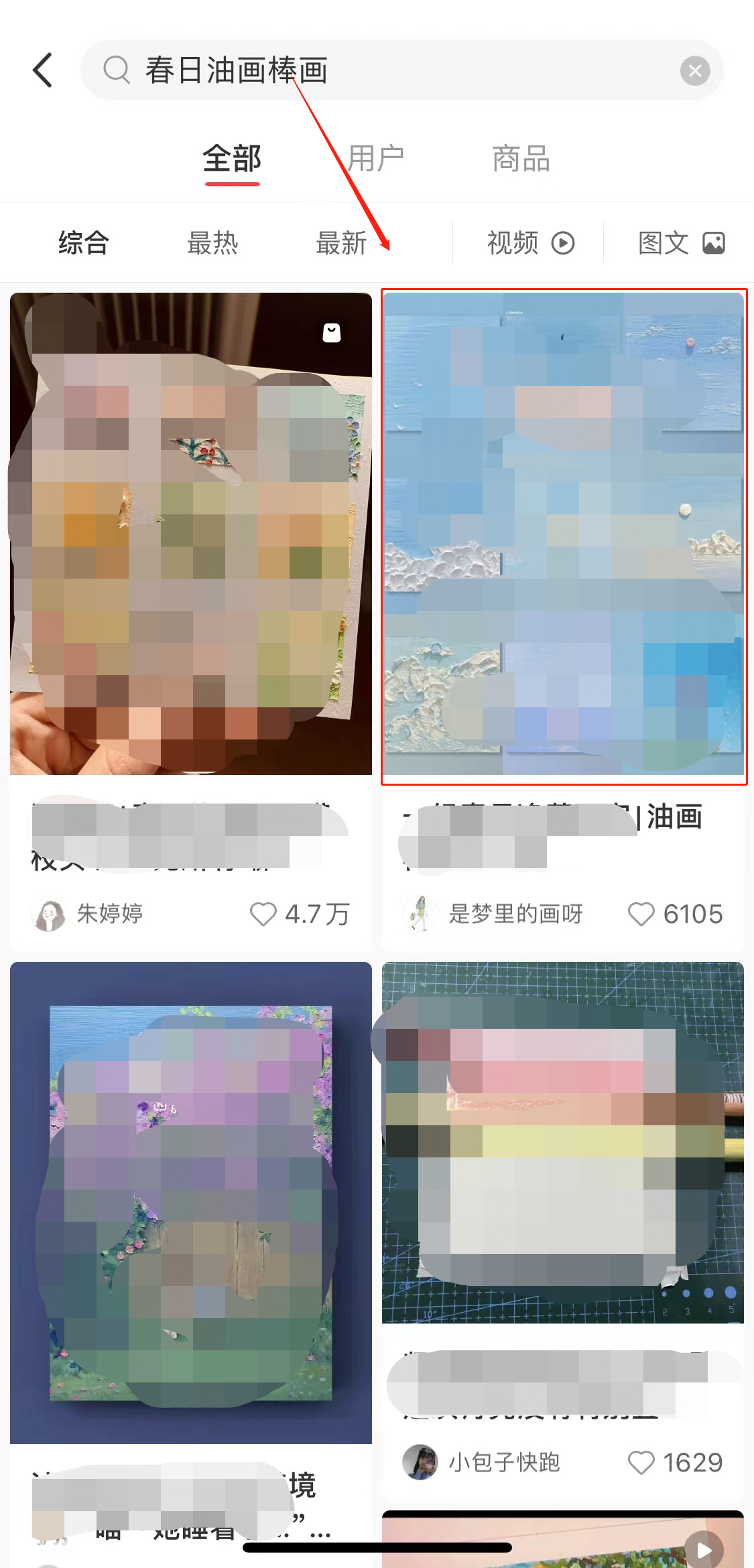 小紅書存圖怎么不帶水印