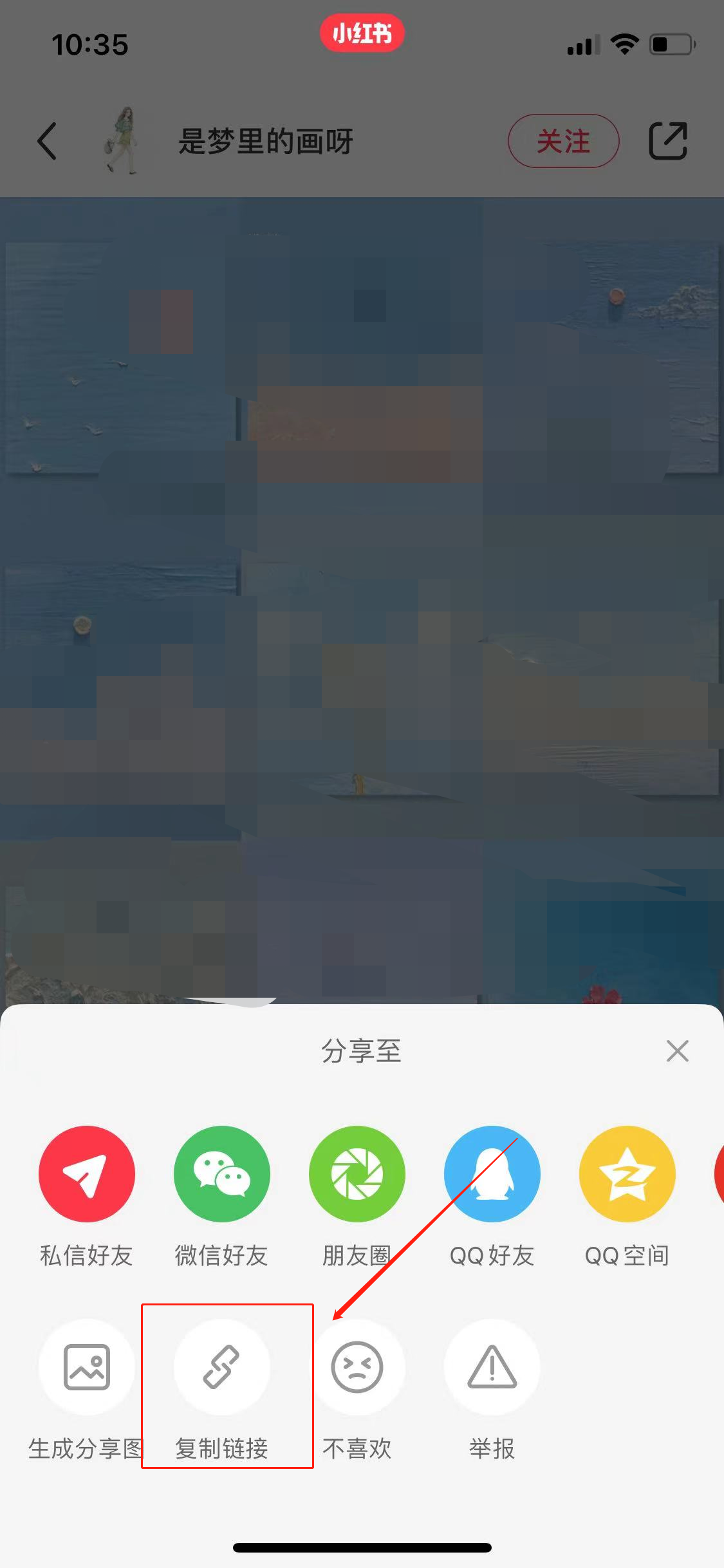 小紅書存圖怎么不帶水印(2)