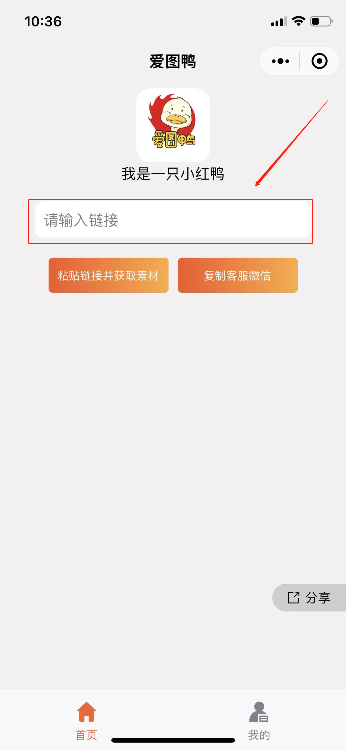 小紅書存圖怎么不帶水印(6)