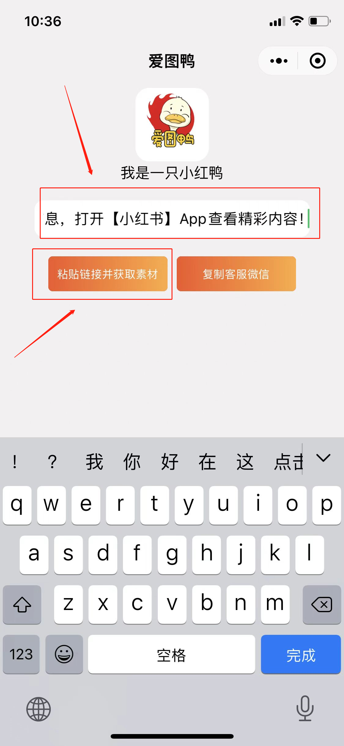 小紅書存圖怎么不帶水印(7)