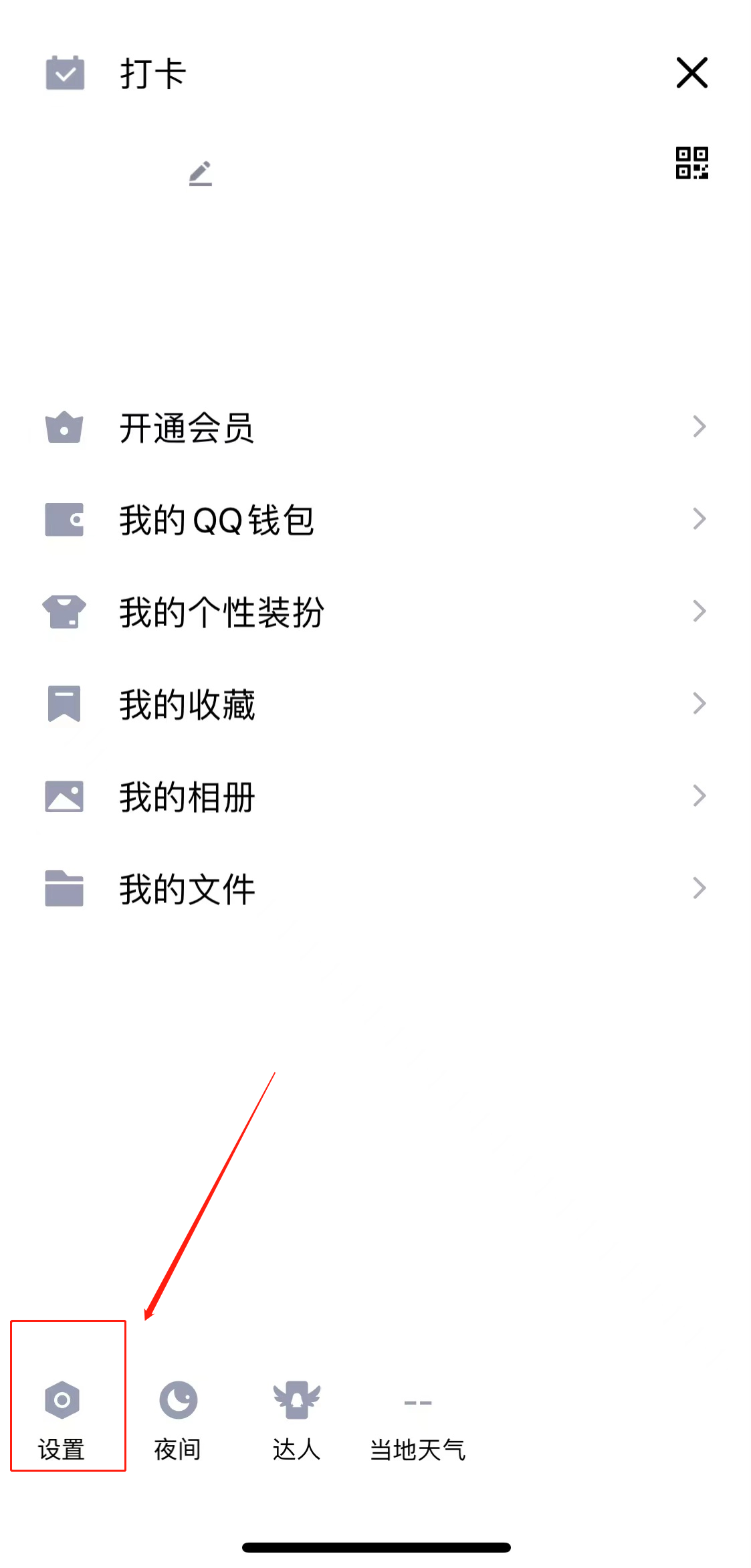 如何注銷qq號(1)