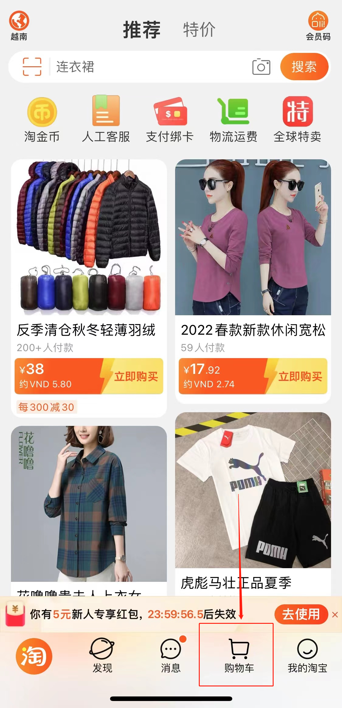 淘寶視頻怎么下載保存(1)