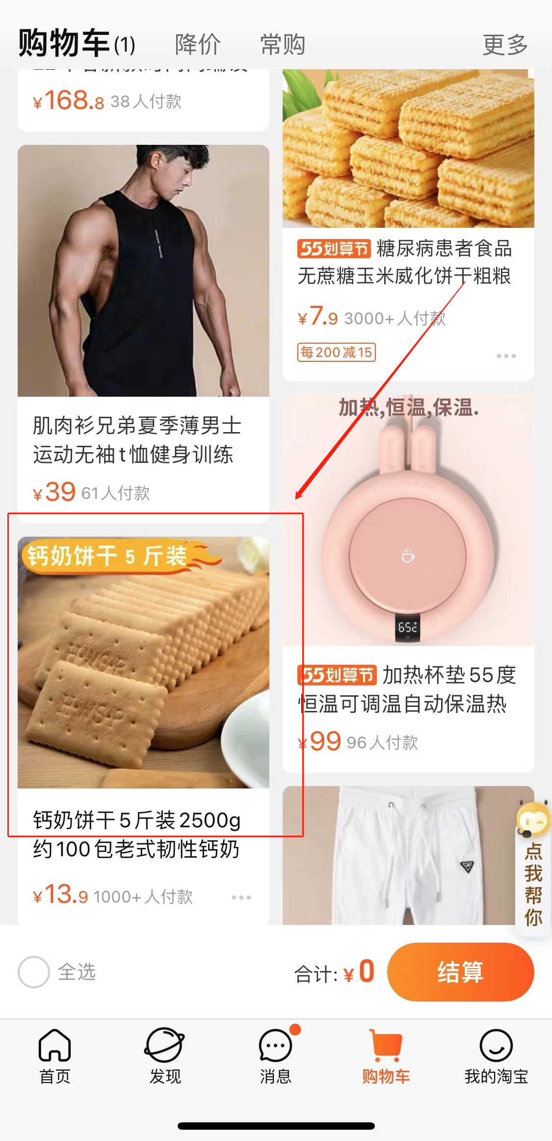 淘寶視頻怎么下載保存(2)