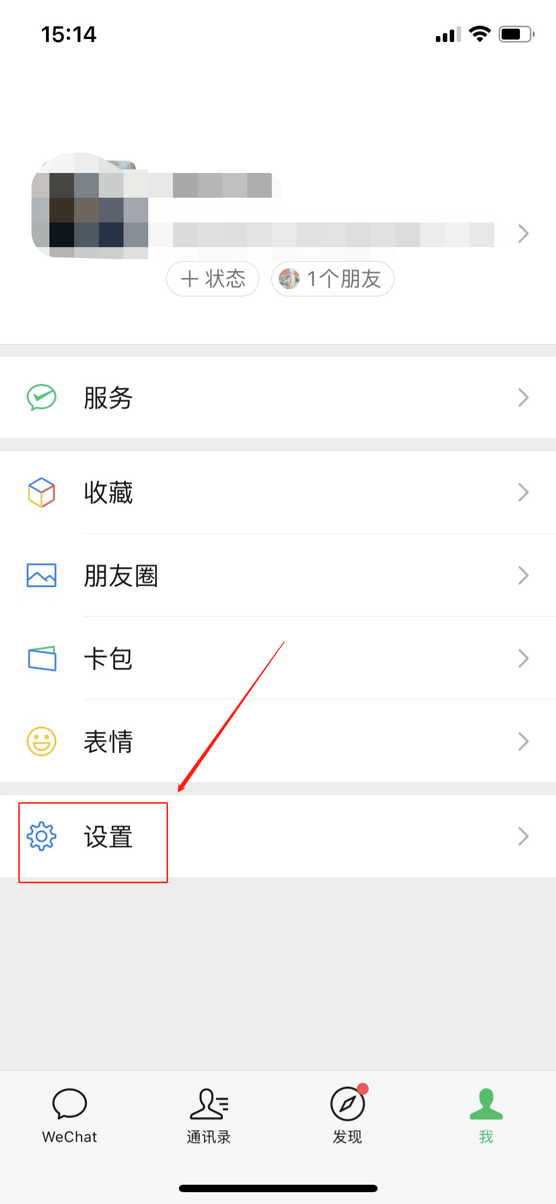如何微信恢復(fù)(1)