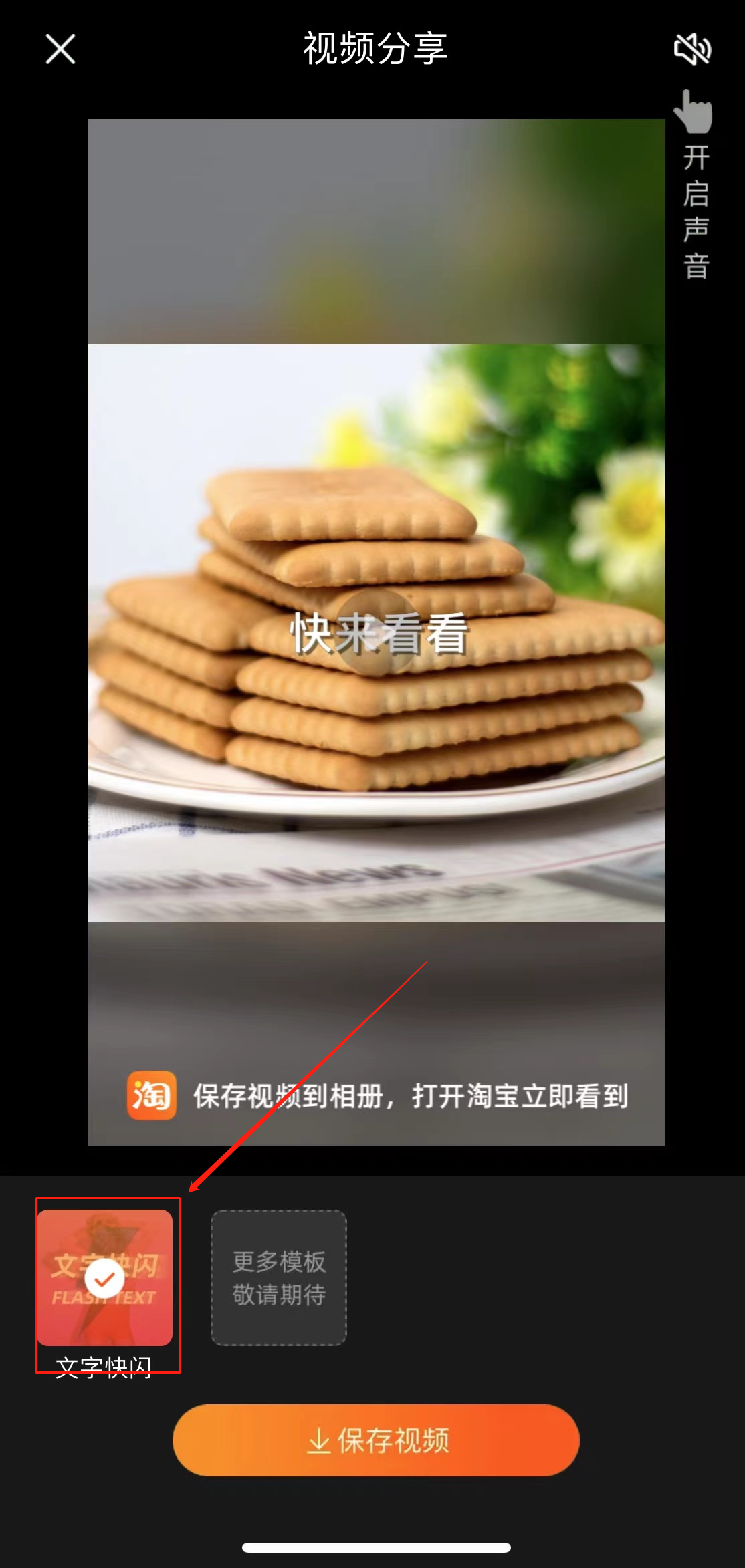 淘寶視頻怎么下載保存(5)