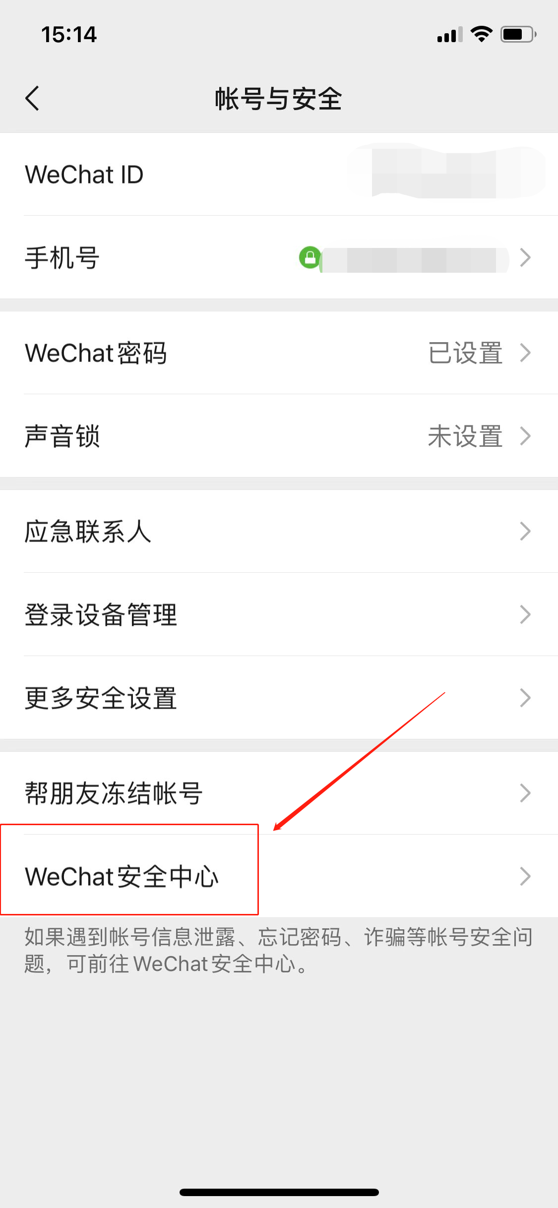 如何微信恢復(fù)(3)