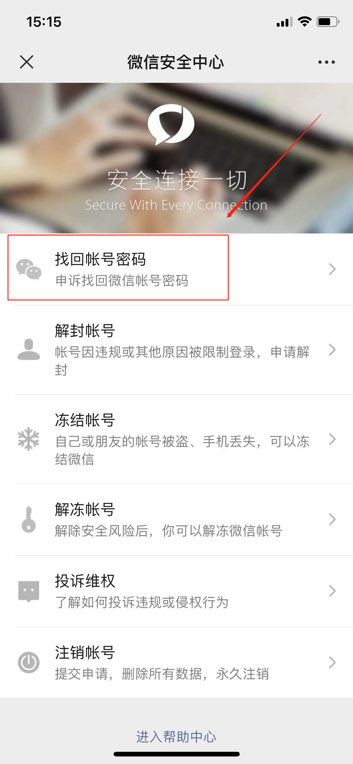 如何微信恢復(fù)(4)