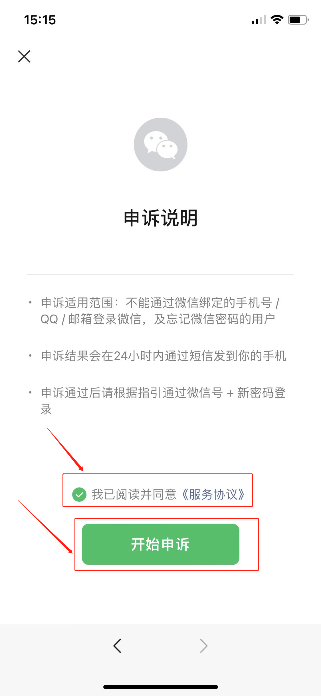 如何微信恢復(fù)(6)