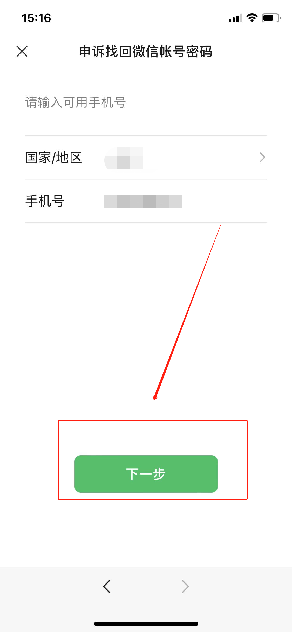 如何微信恢復(fù)(7)