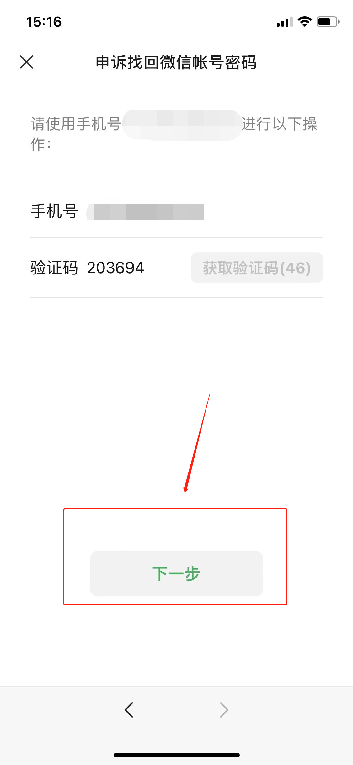 如何微信恢復(fù)(8)