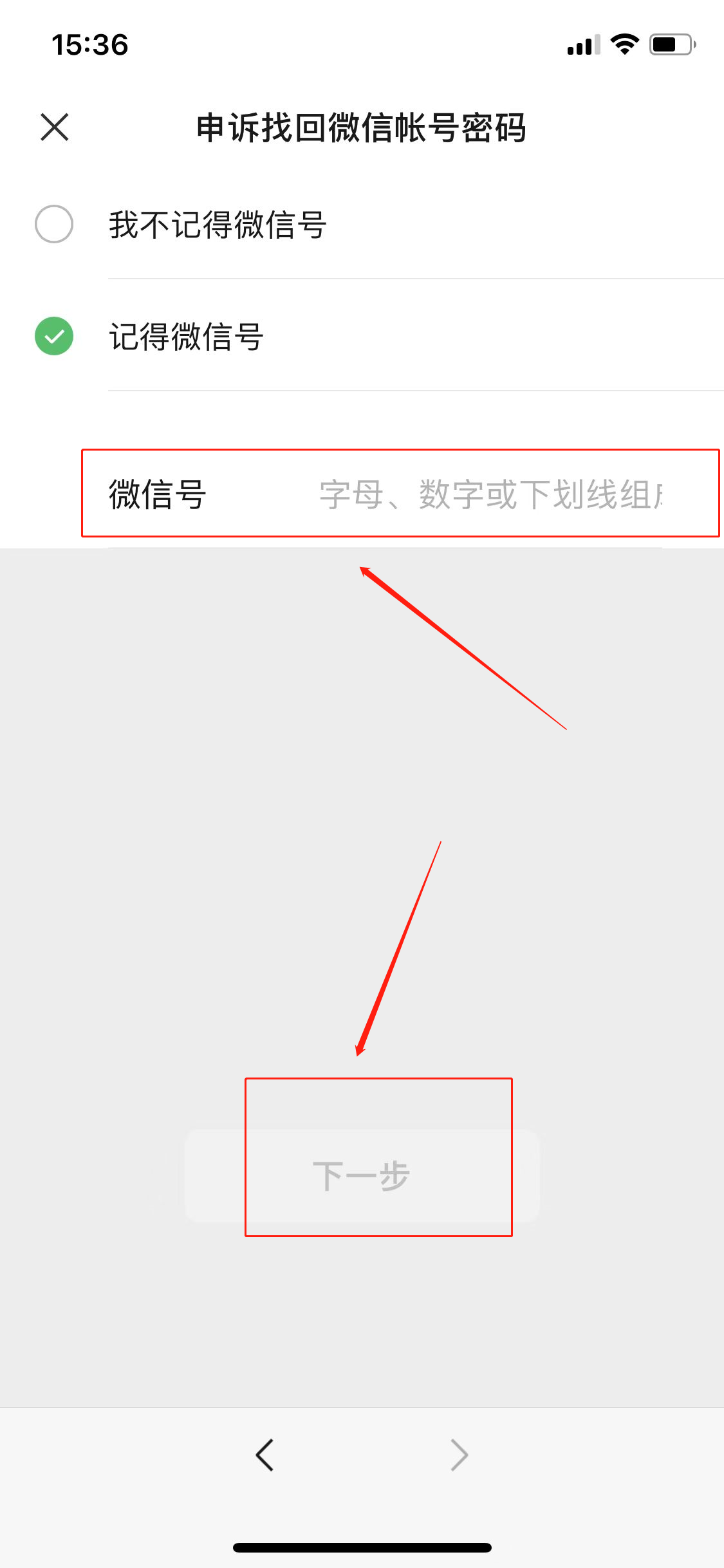 如何微信恢復(fù)(9)