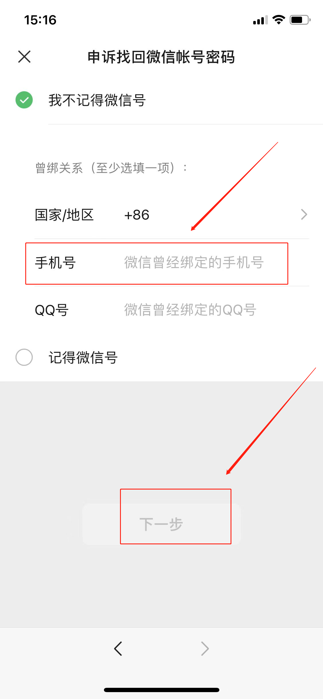 如何微信恢復(fù)(10)