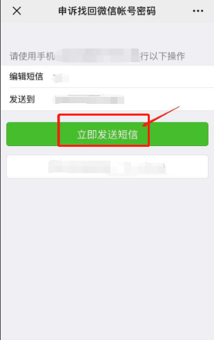 如何微信恢復(fù)(11)