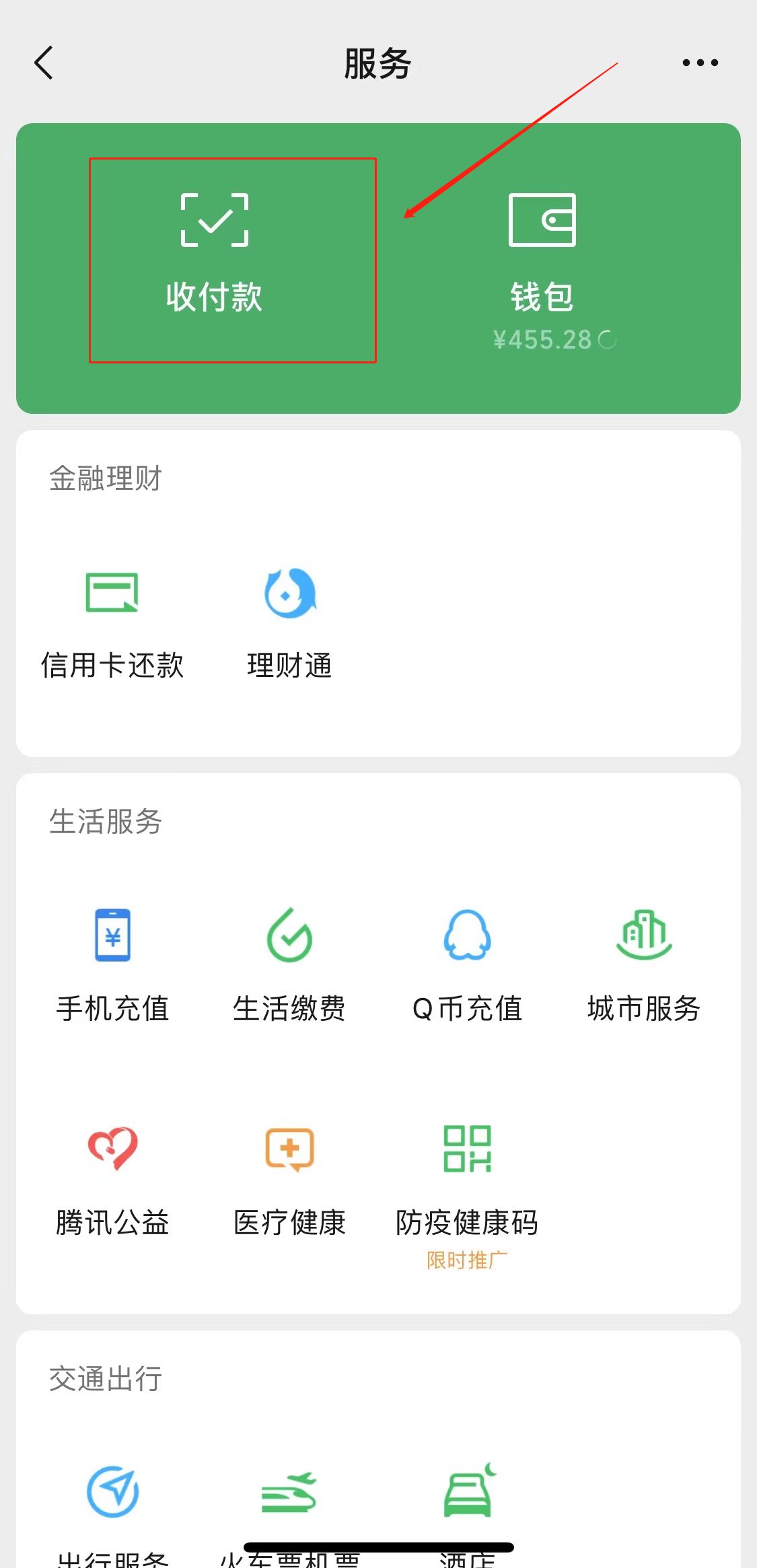 收款二維碼怎么申請(qǐng)(2)