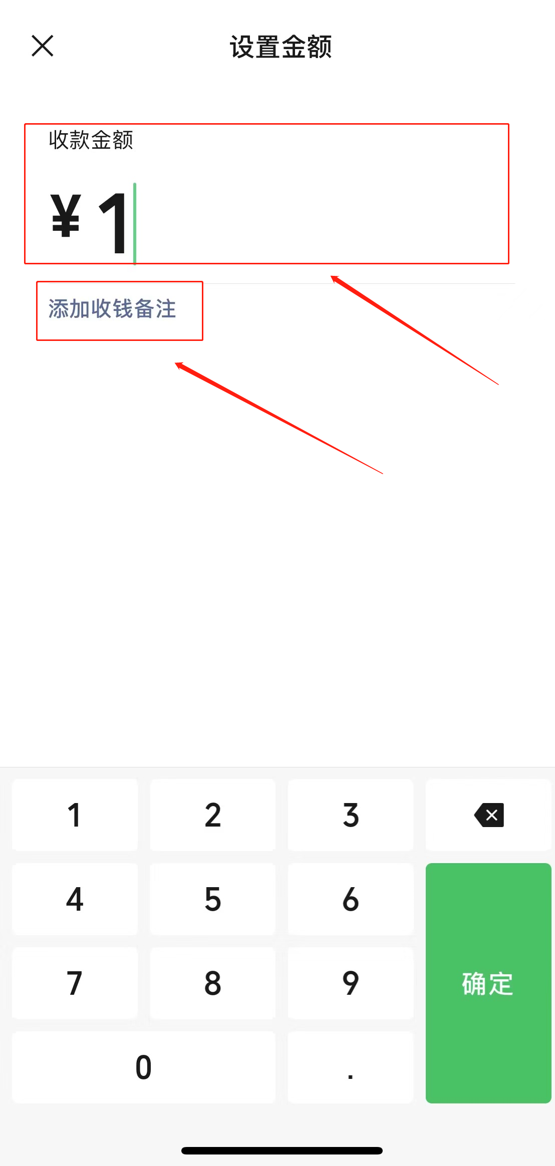 收款二維碼怎么申請(qǐng)(5)