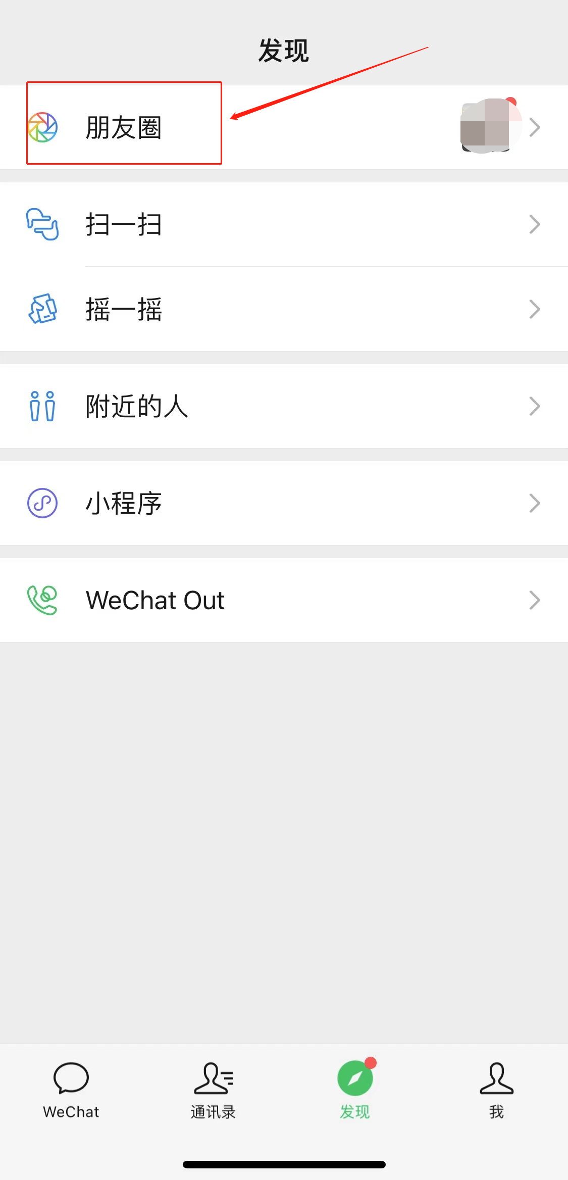 怎么把別人發(fā)的內(nèi)容轉(zhuǎn)發(fā)朋友圈(1)
