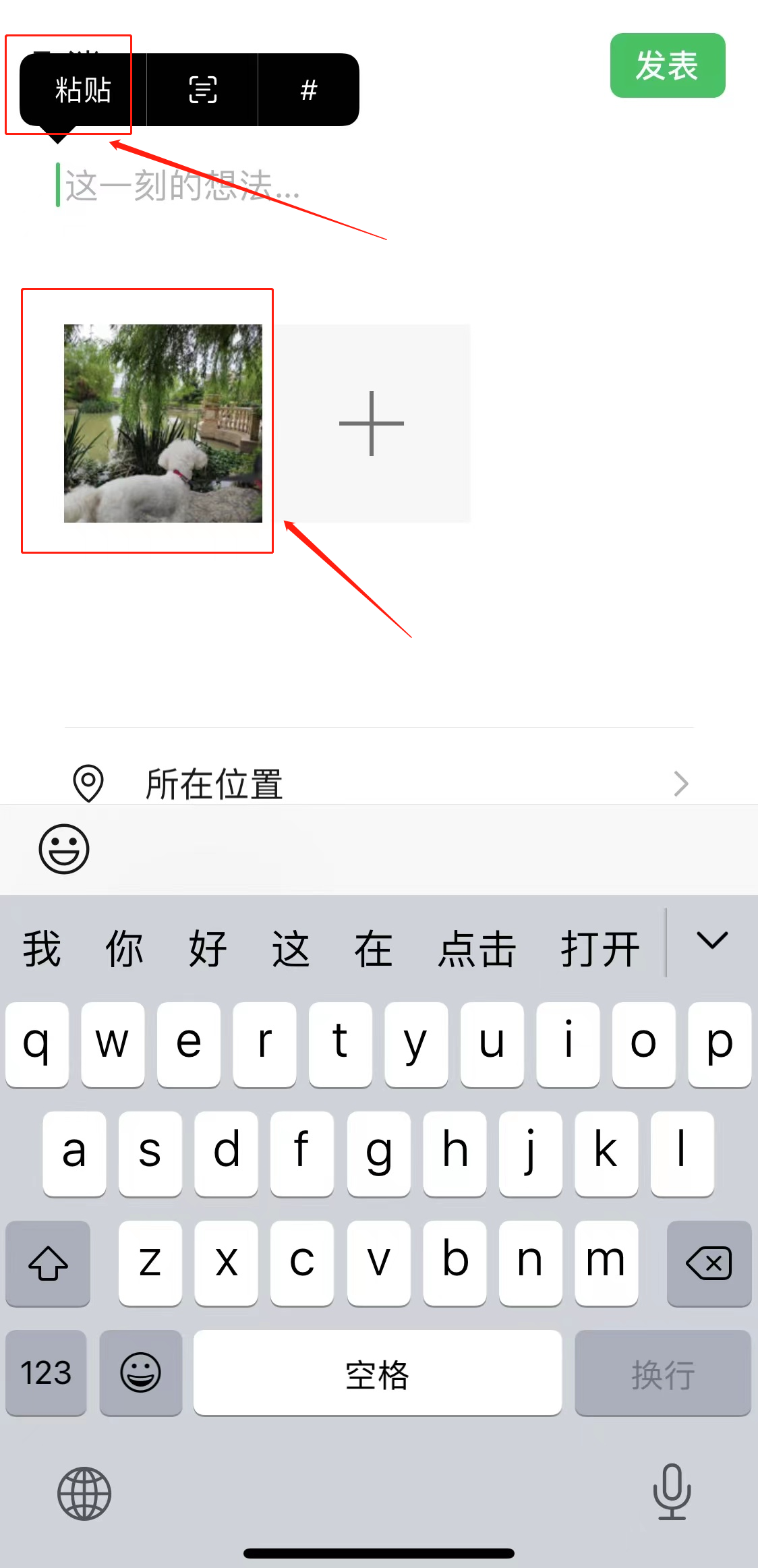 怎么把別人發(fā)的內(nèi)容轉(zhuǎn)發(fā)朋友圈(8)