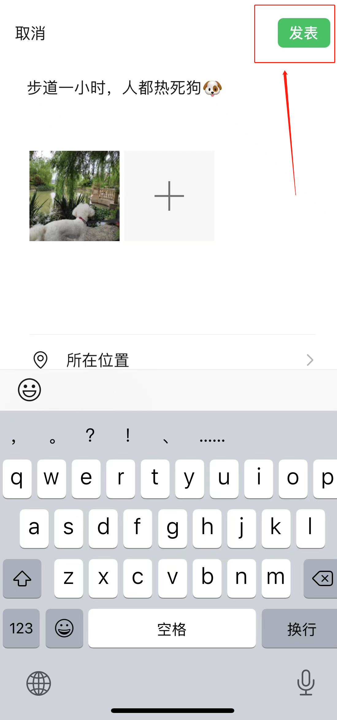 怎么把別人發(fā)的內(nèi)容轉(zhuǎn)發(fā)朋友圈(9)