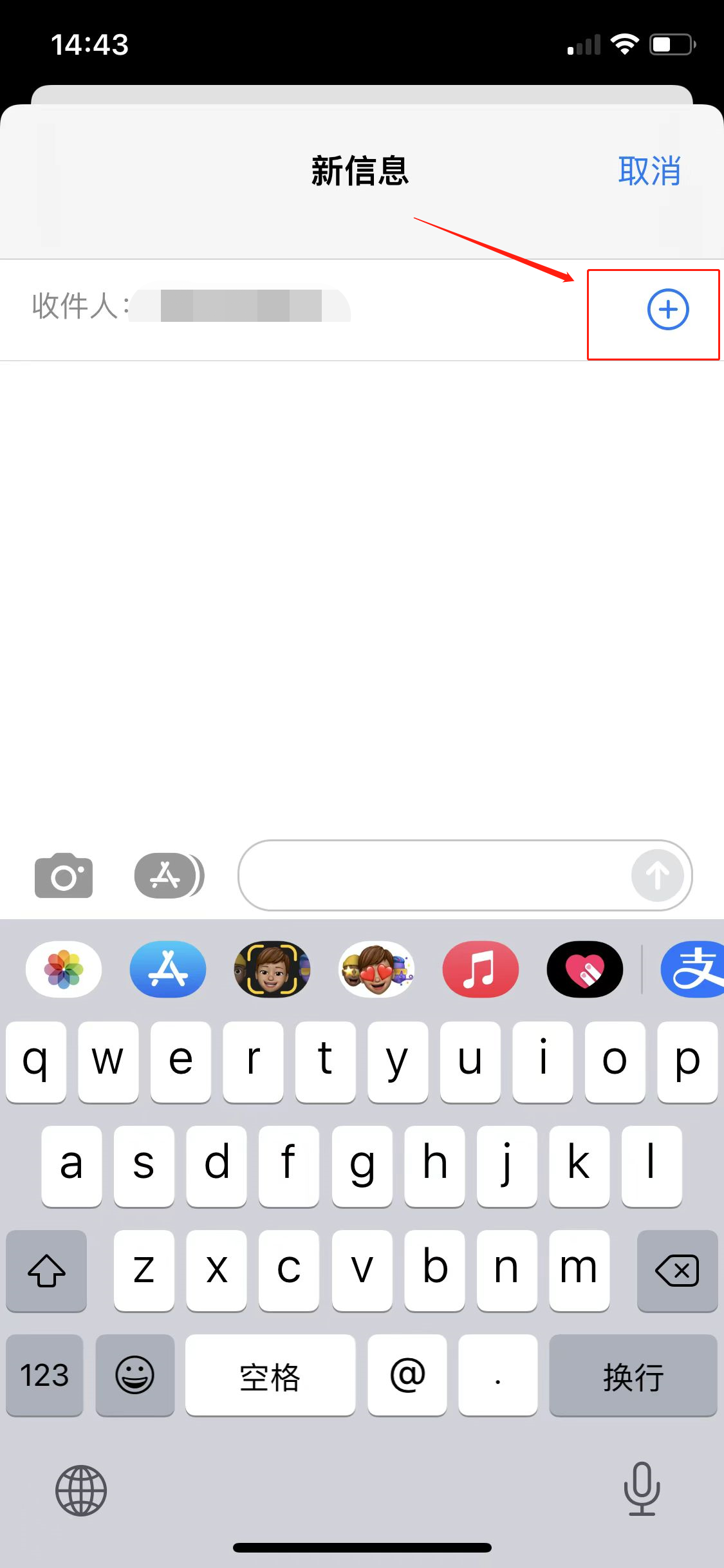 怎么發(fā)信息(3)