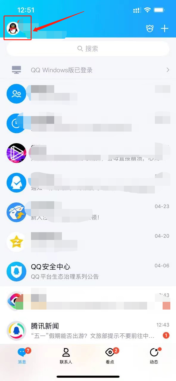 QQ空間怎么關(guān)閉評論區(qū)