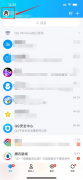 QQ空間怎么關閉評論區(qū)